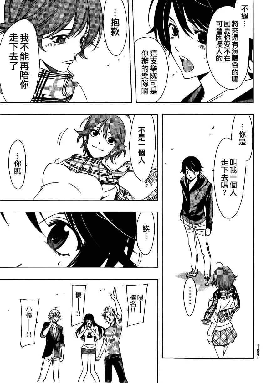 第75话 第11页