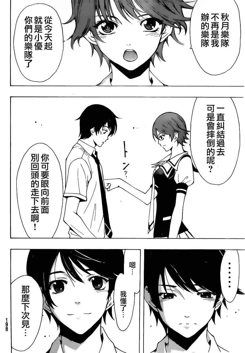 第75话 第12页