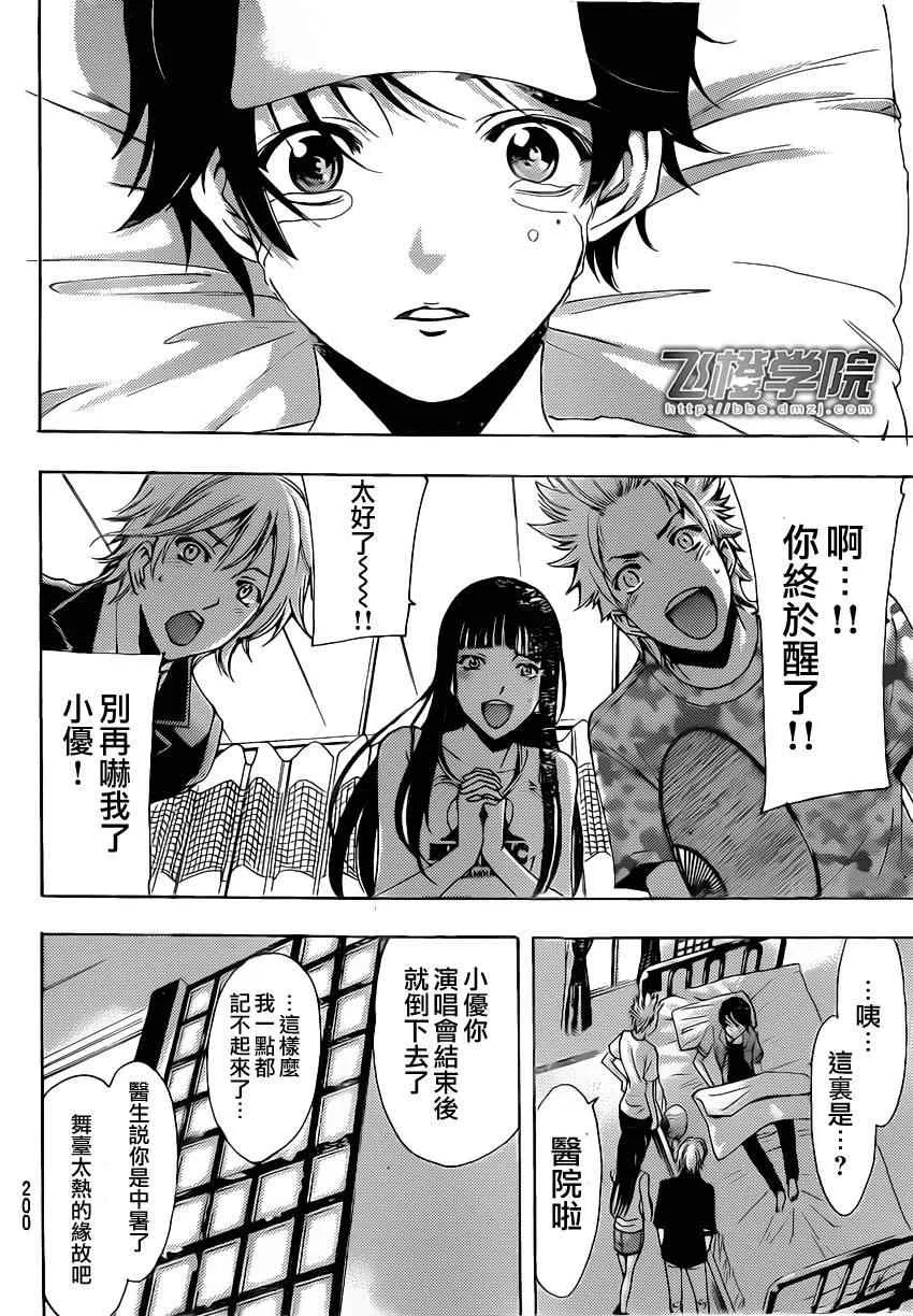 第75话 第14页