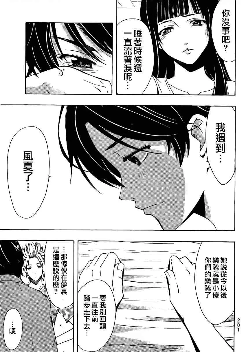 第75话 第15页
