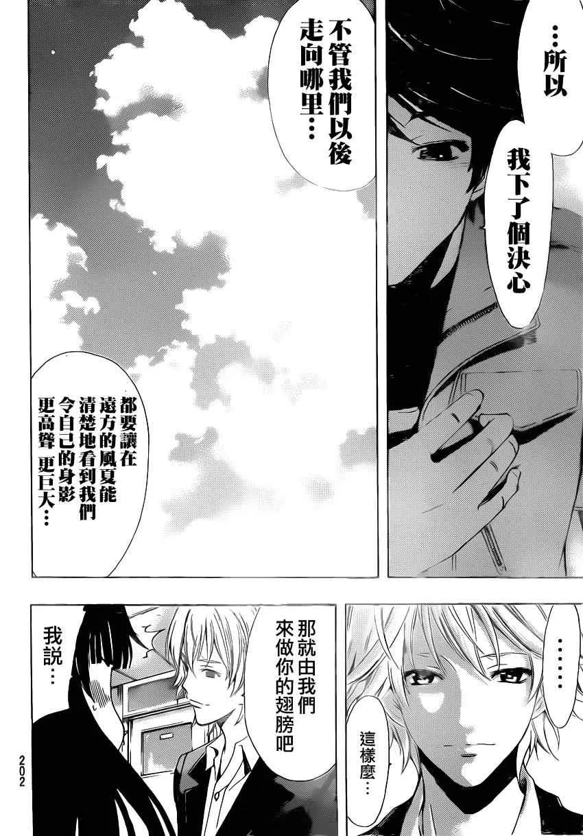 第75话 第16页