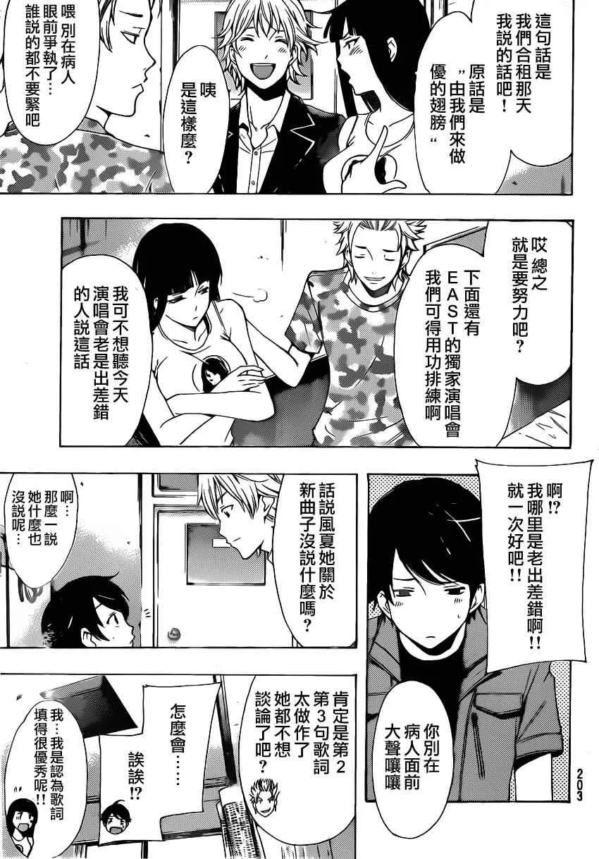第75话 第17页