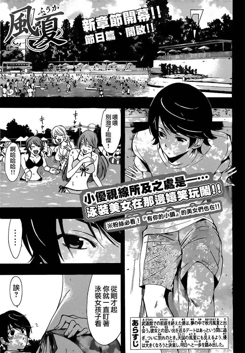 第76话 第1页