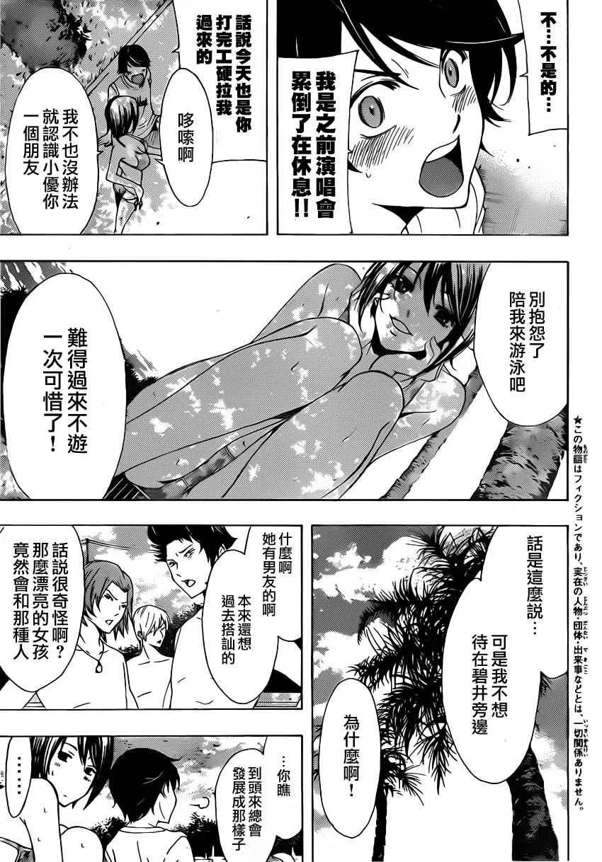 第76话 第3页