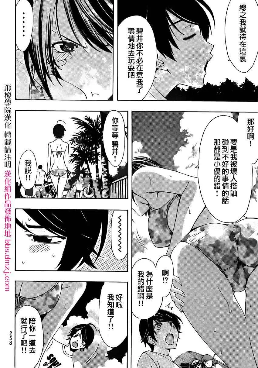 第76话 第4页