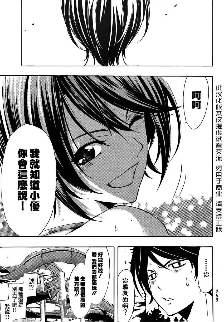 第76话 第5页