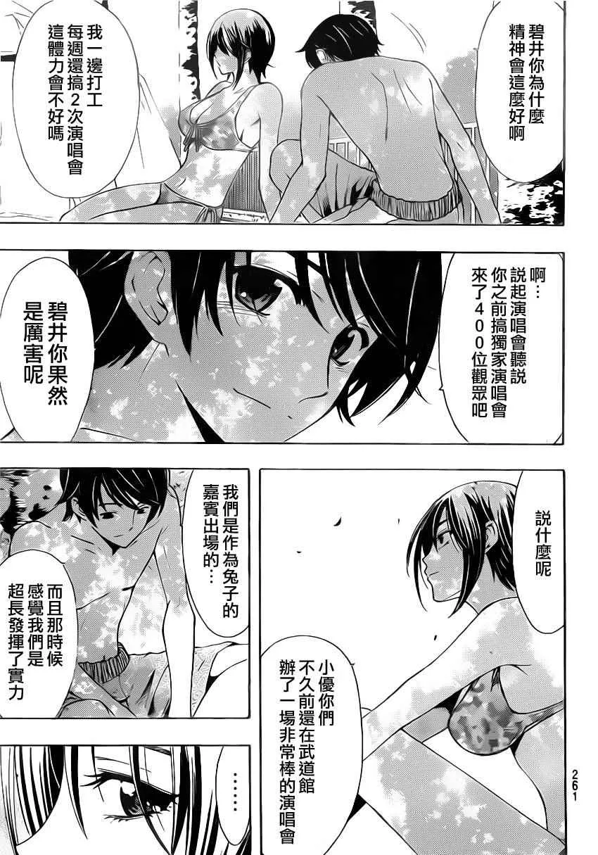 第76话 第7页