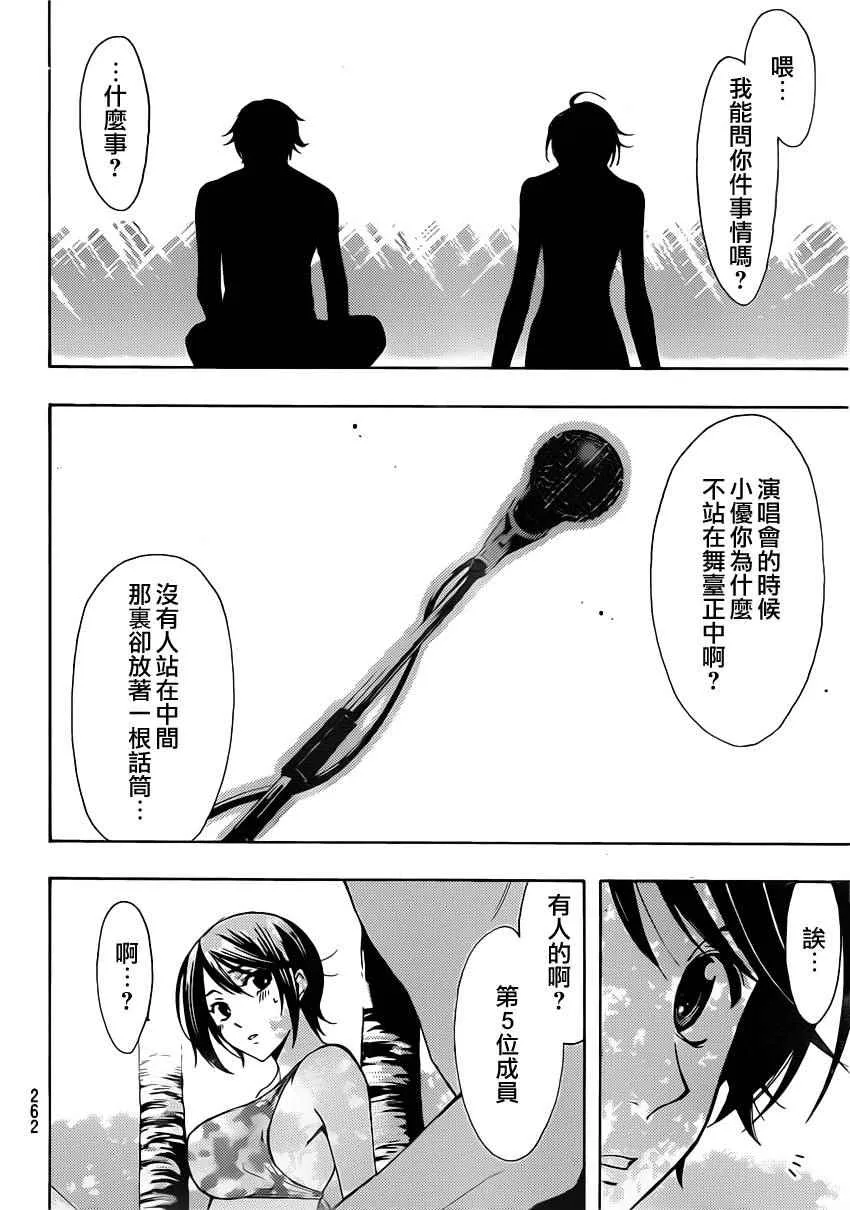 第76话 第8页