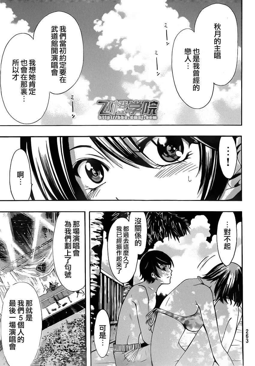 第76话 第9页