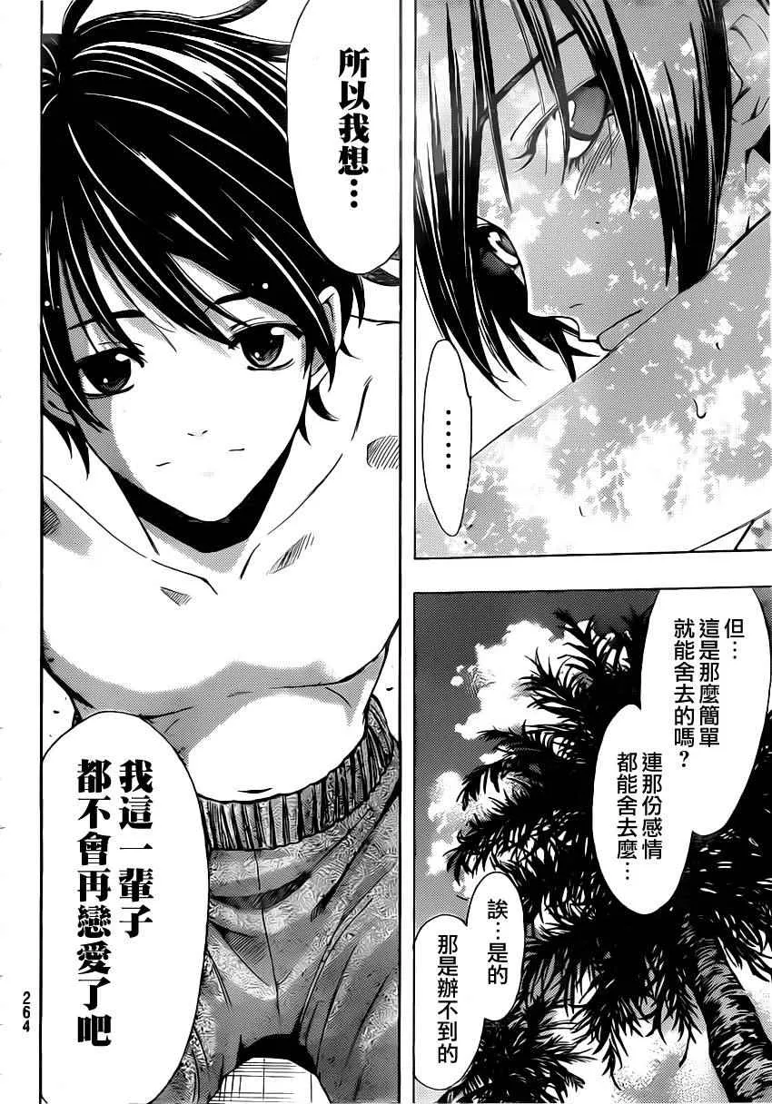 第76话 第10页