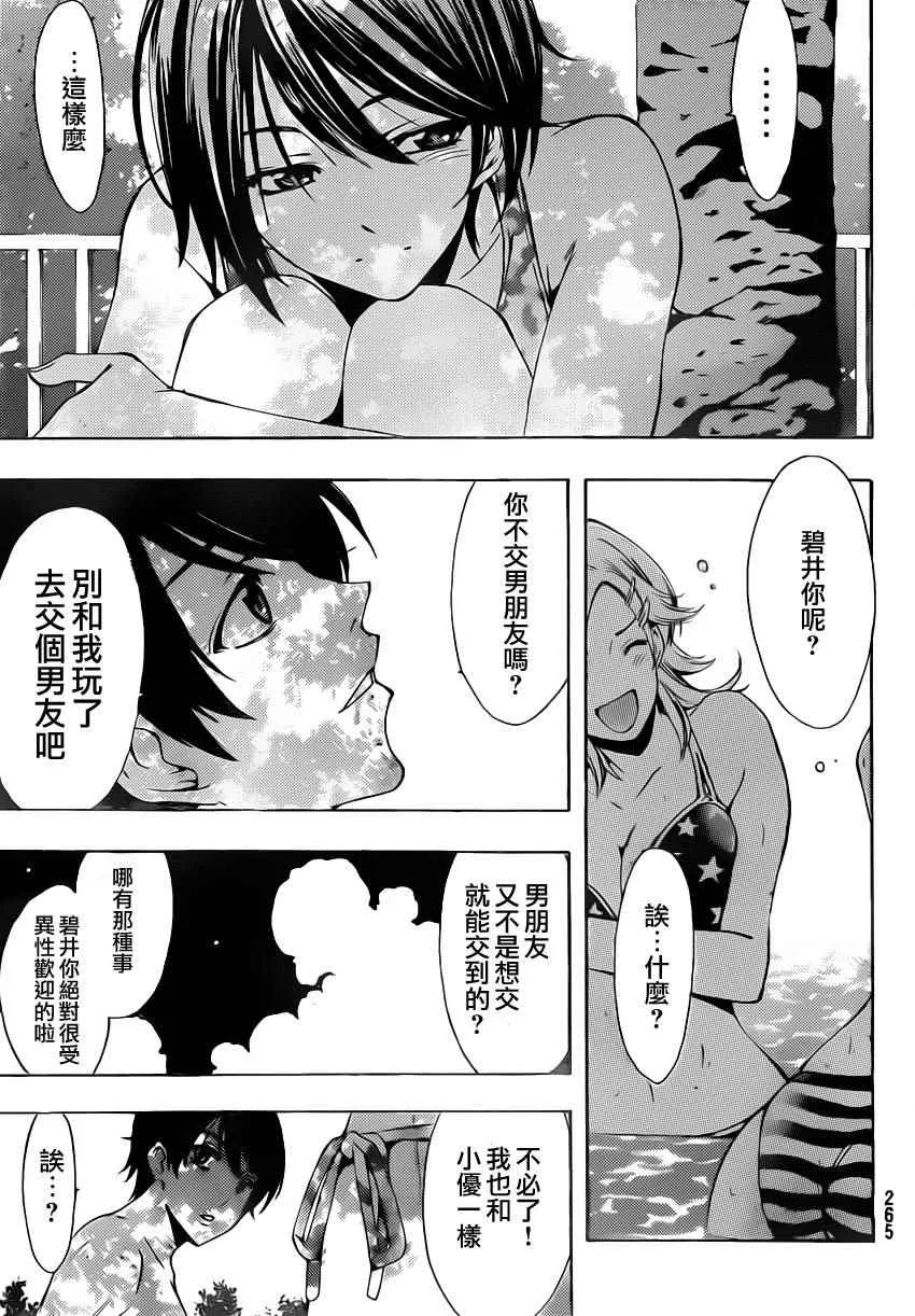 第76话 第11页