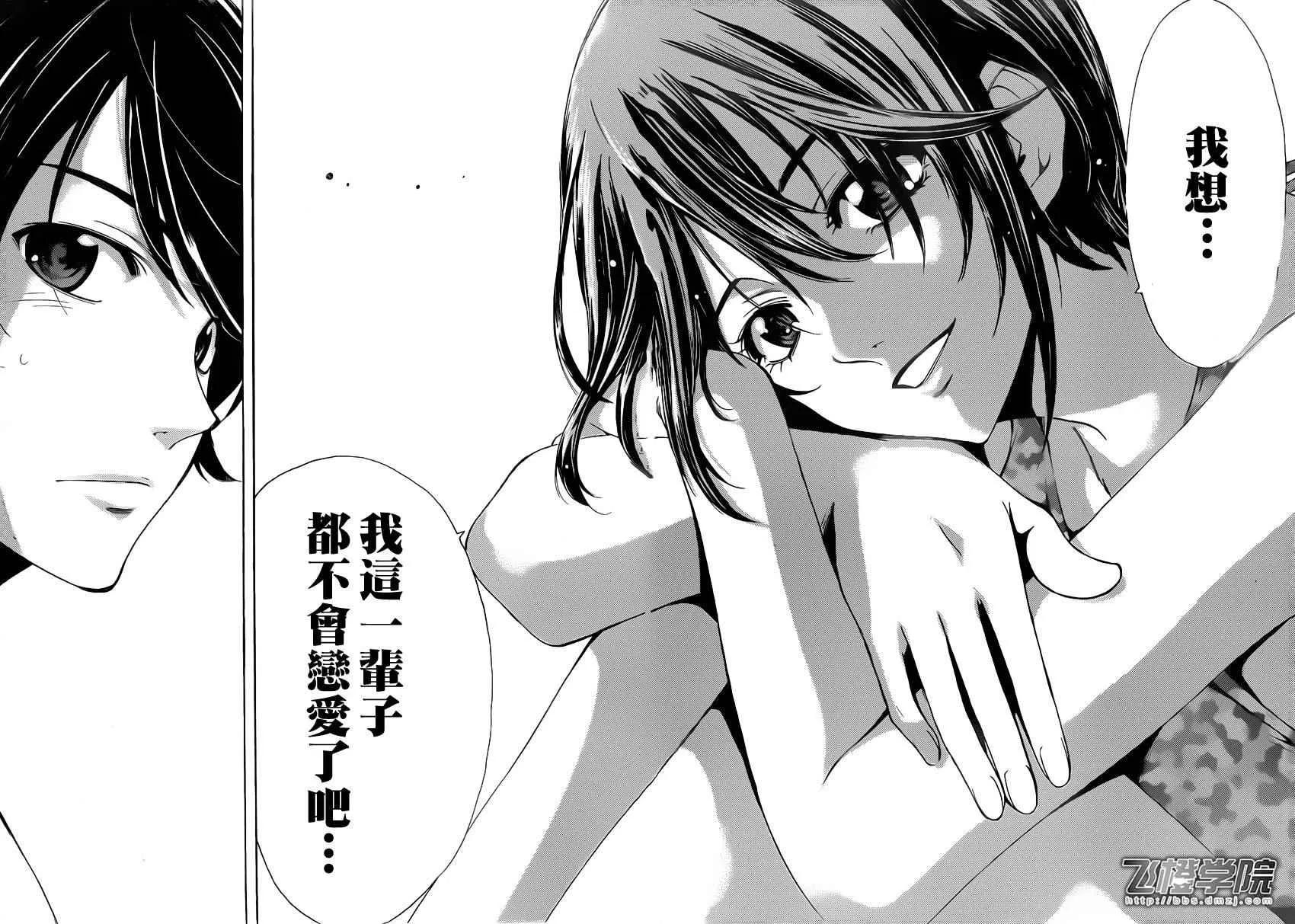 第76话 第12页
