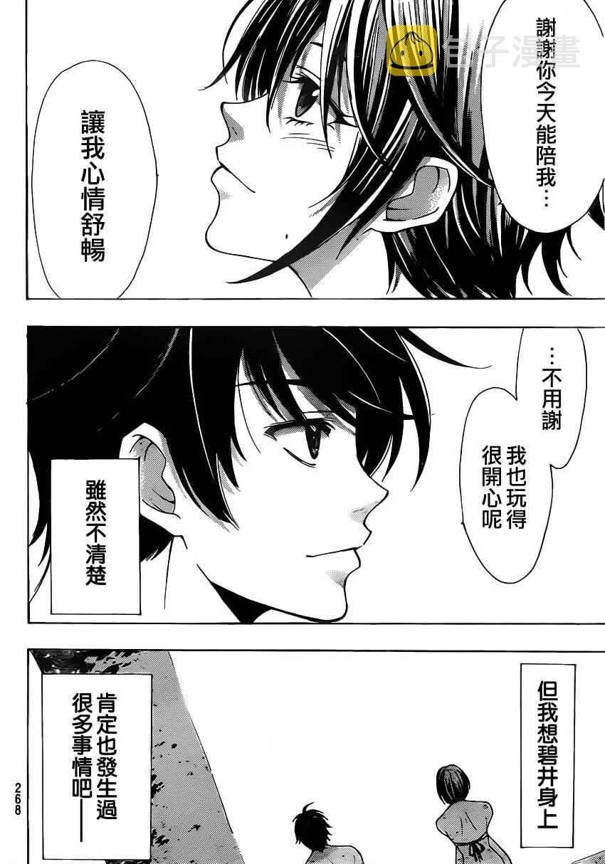 第76话 第13页