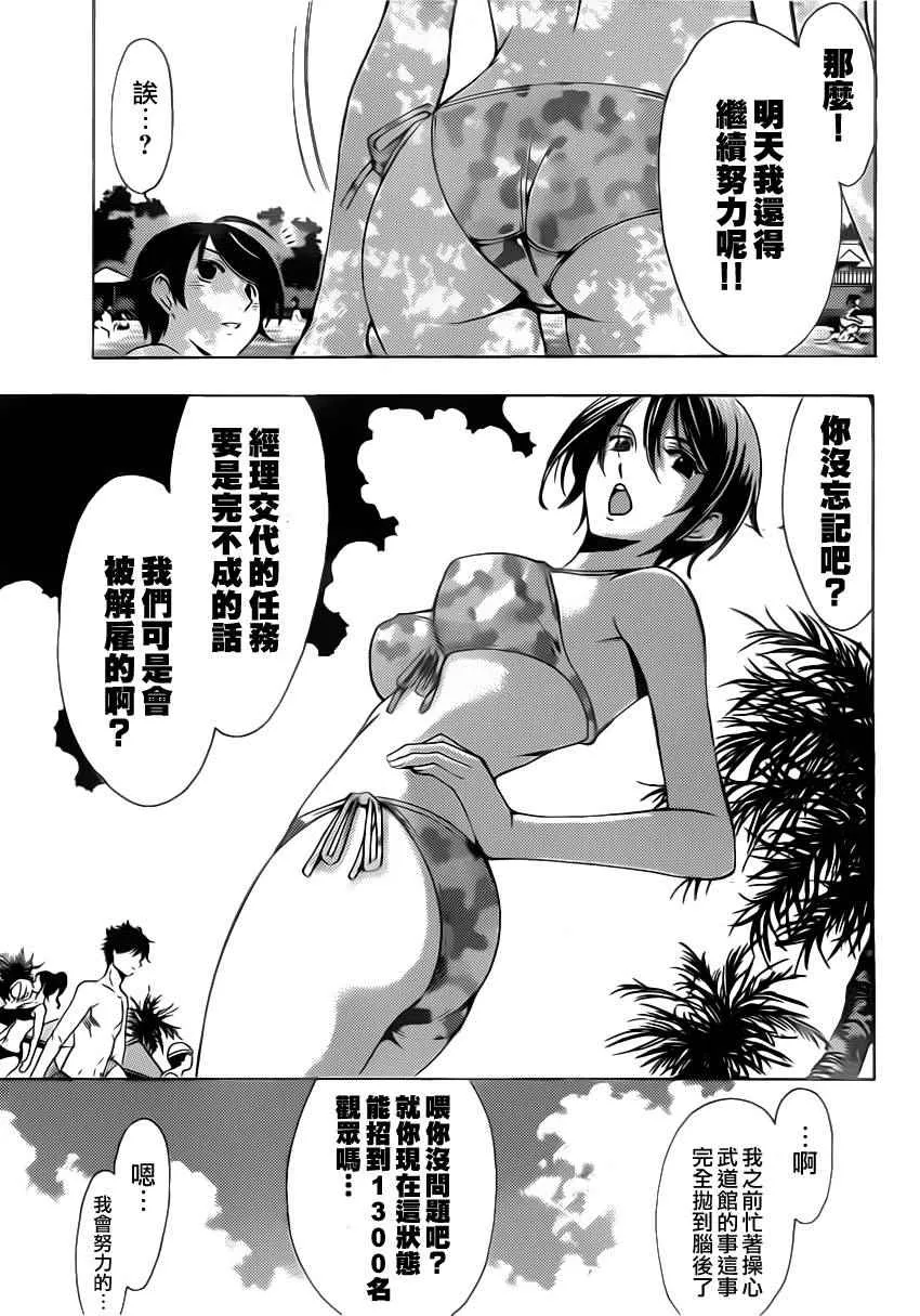 第76话 第14页