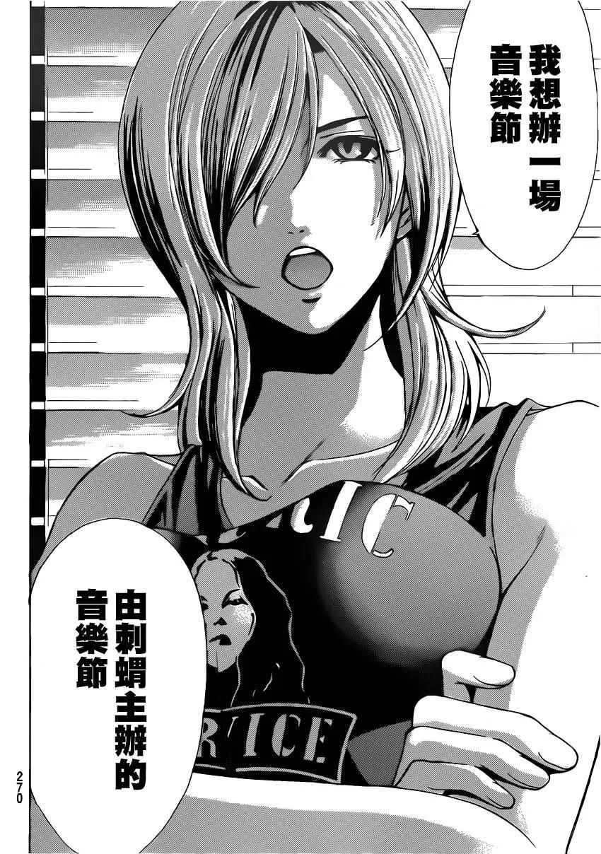 第76话 第15页