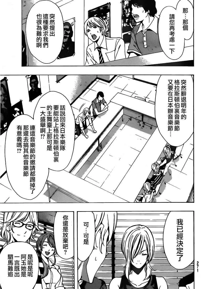 第76话 第16页
