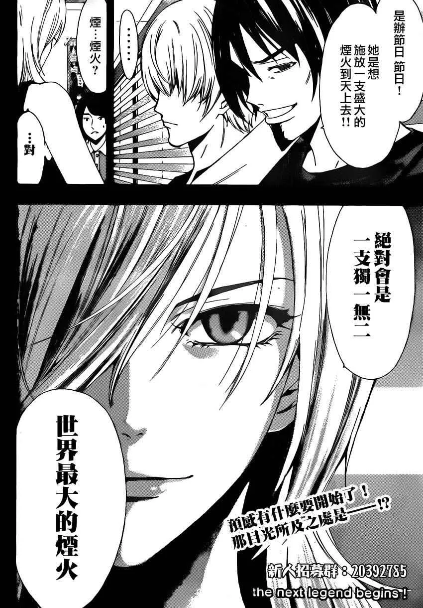 第76话 第17页