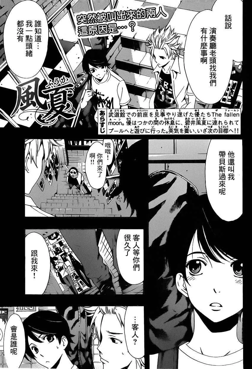 第77话 第1页