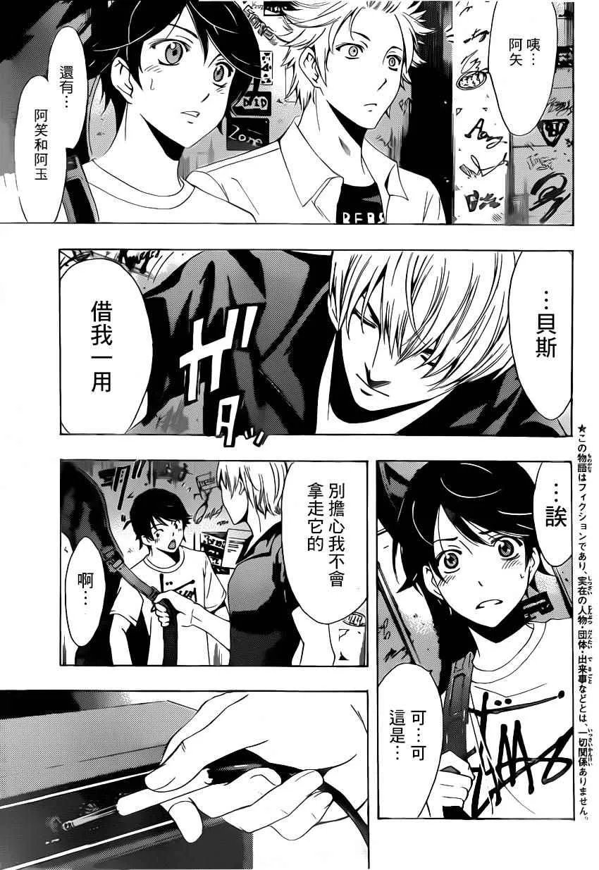 第77话 第3页