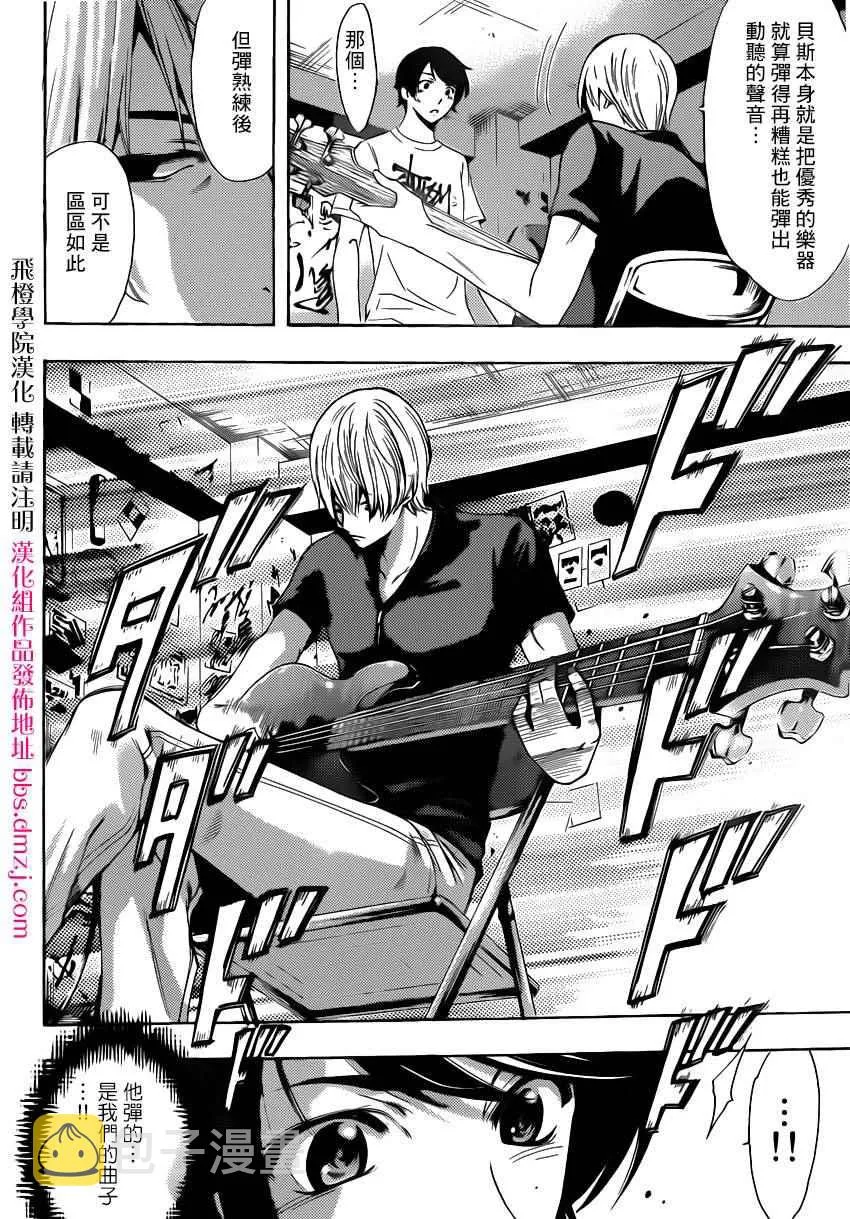第77话 第4页
