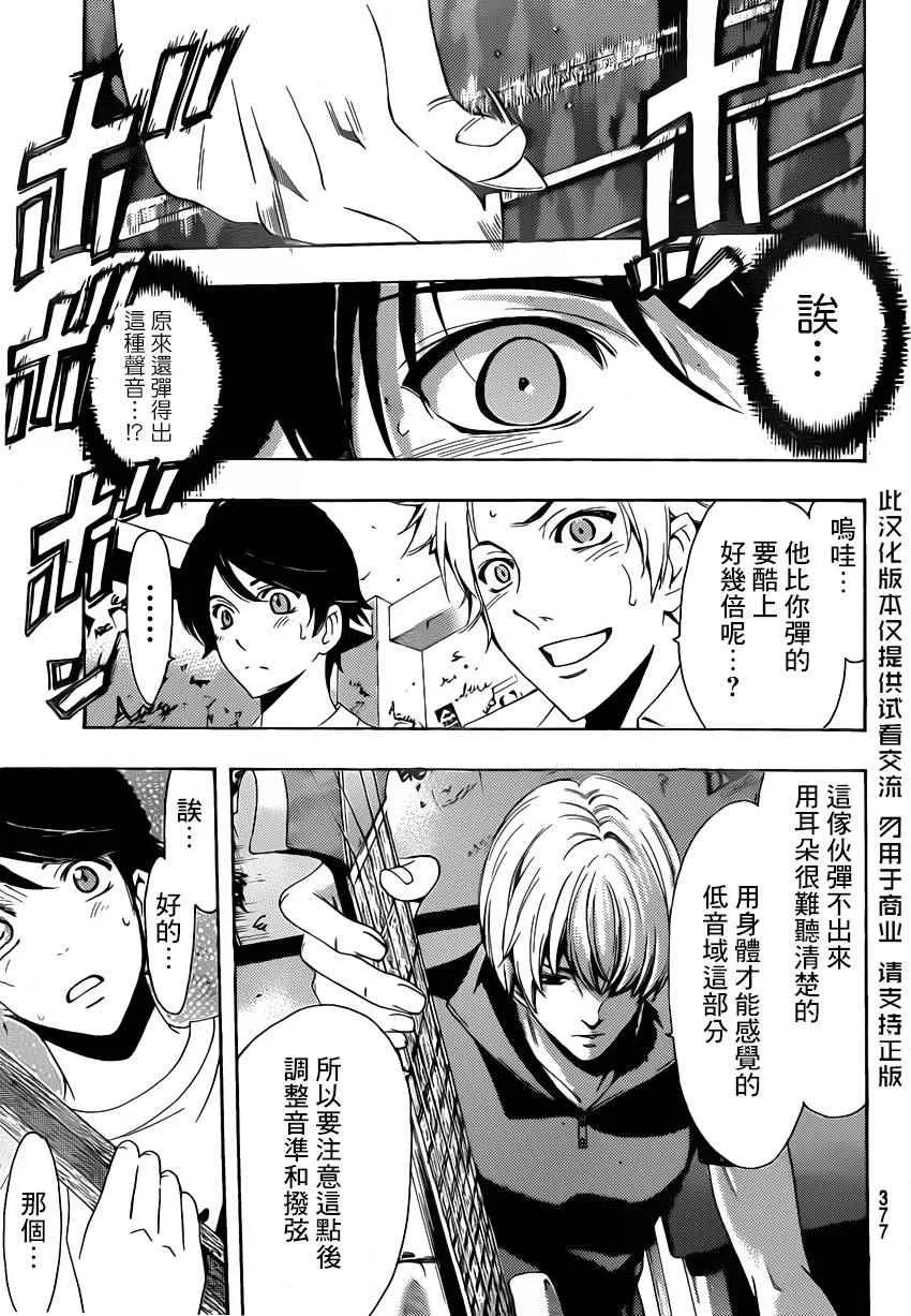 第77话 第5页