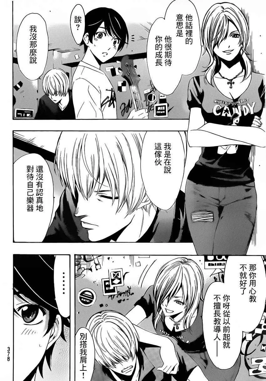 第77话 第6页