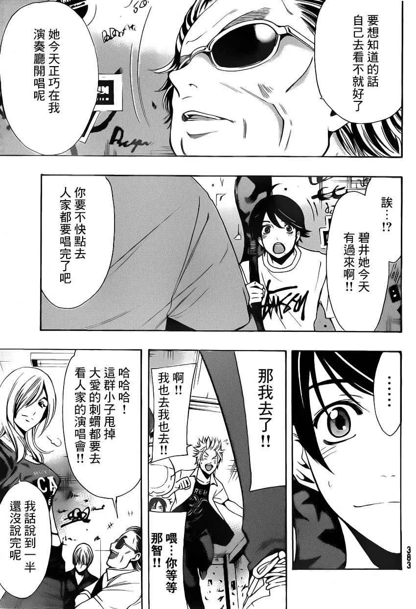 第77话 第11页