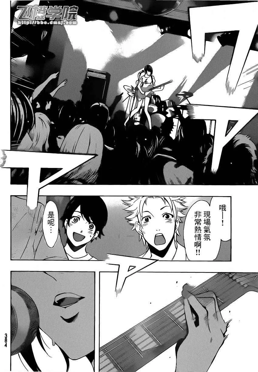 第77话 第12页