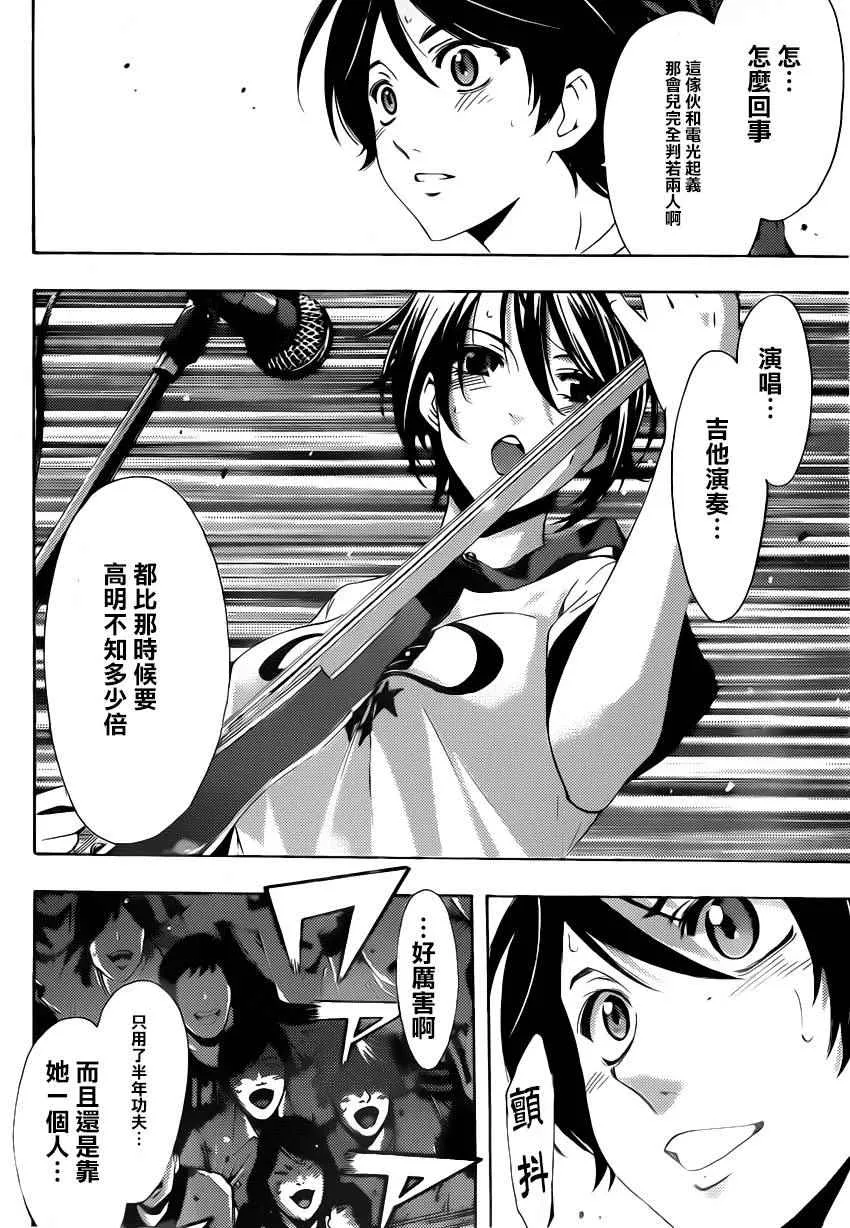 第77话 第14页