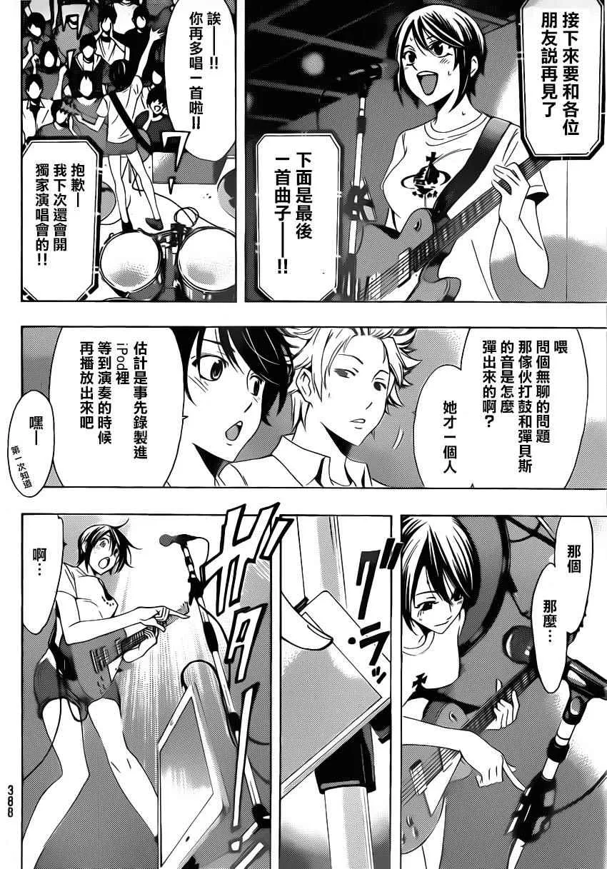 第77话 第16页