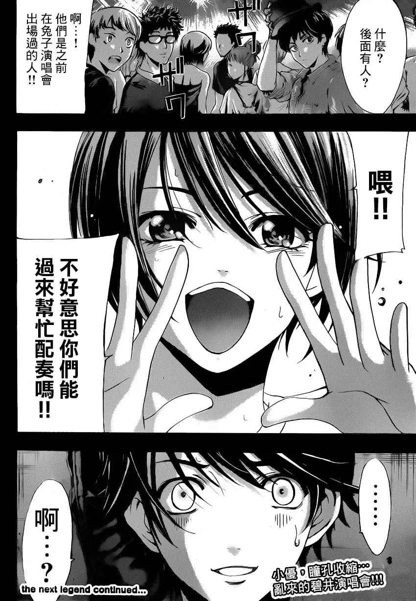 第77话 第18页