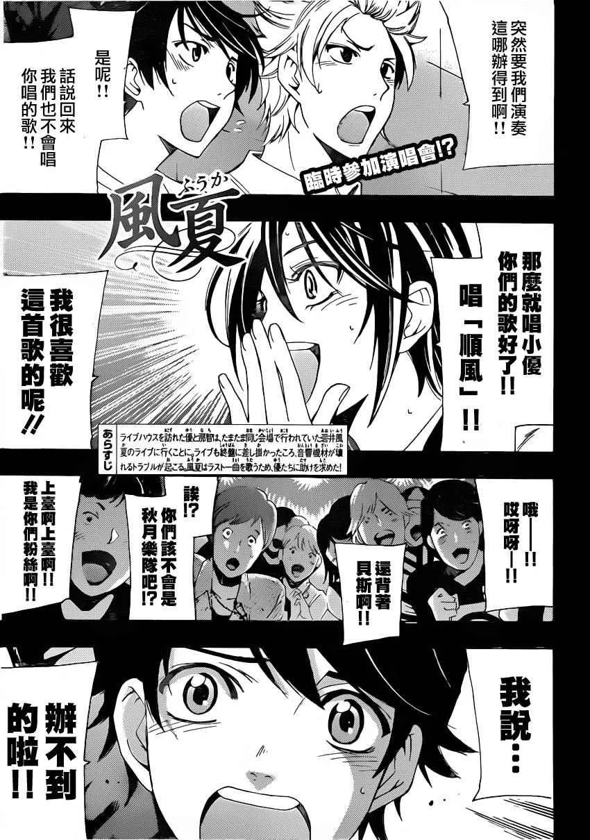 第78话 第1页