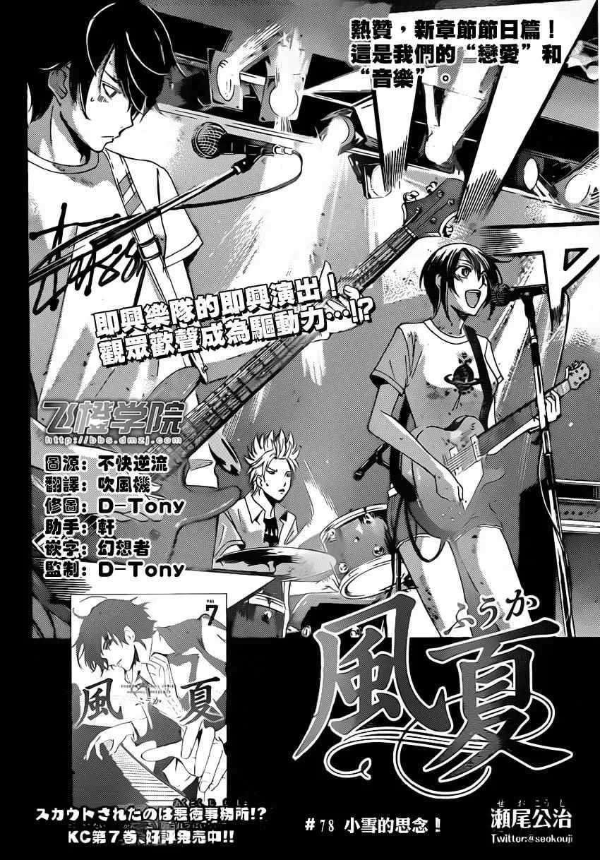 第78话 第2页