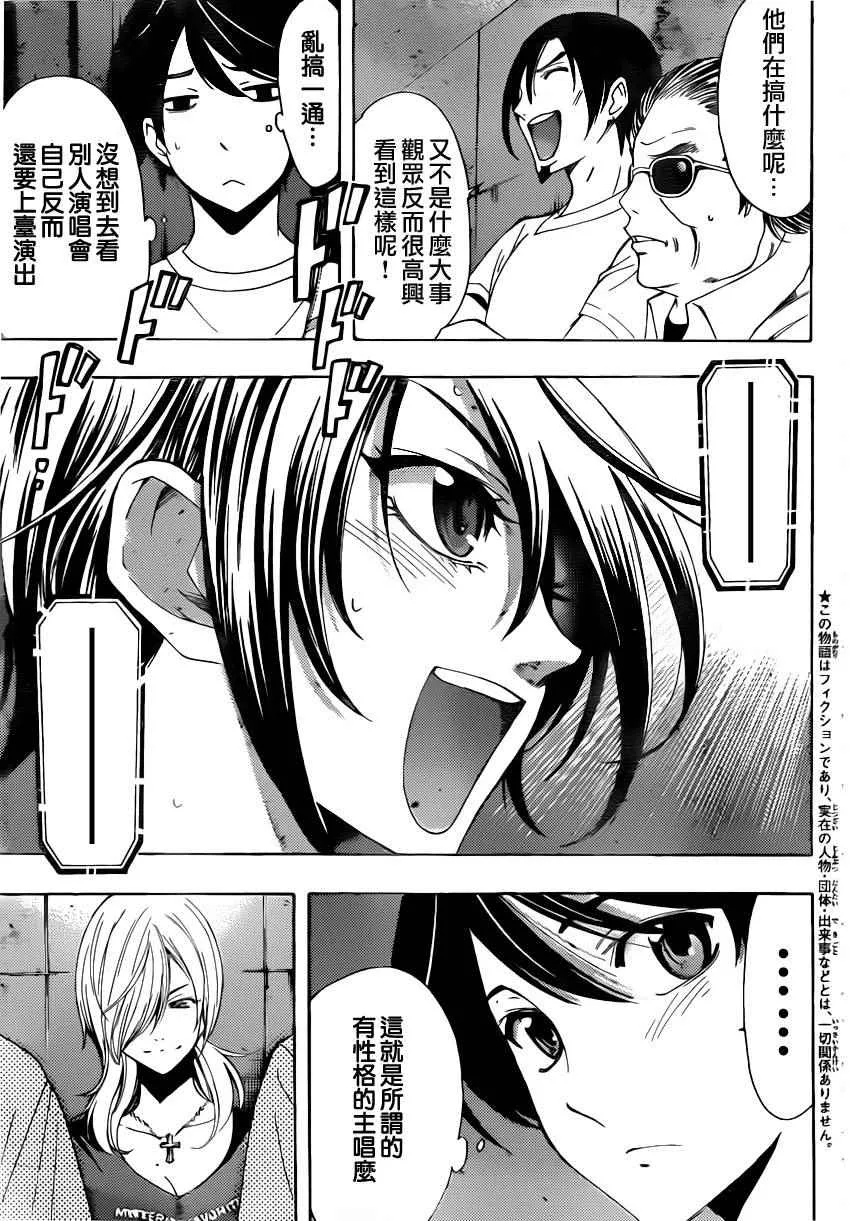第78话 第3页