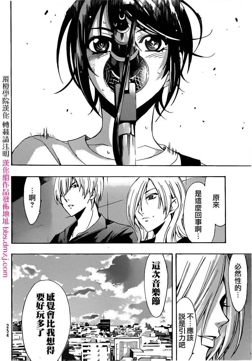 第78话 第4页