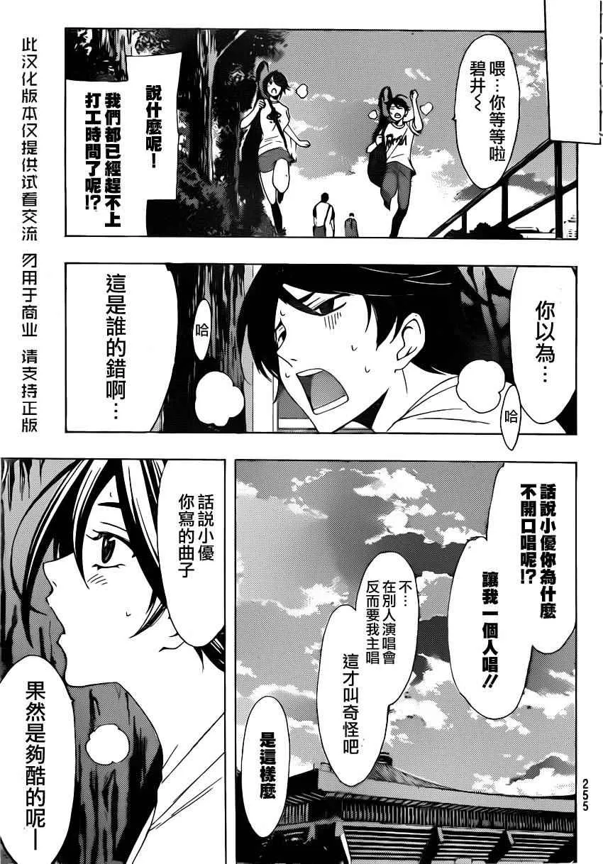第78话 第5页