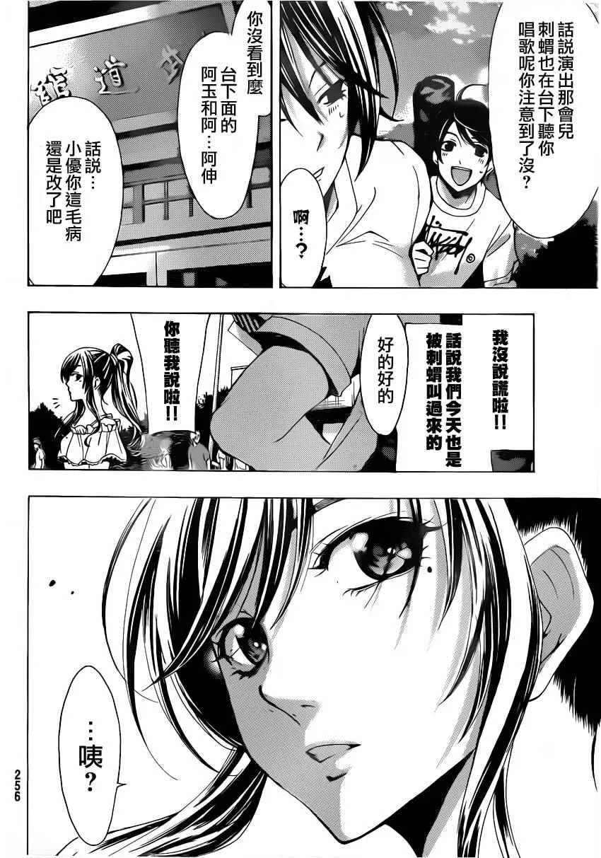 第78话 第6页