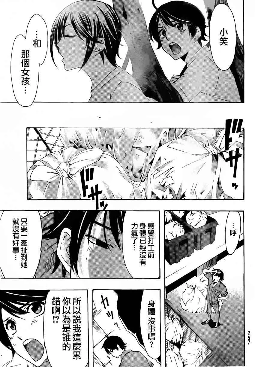 第78话 第7页