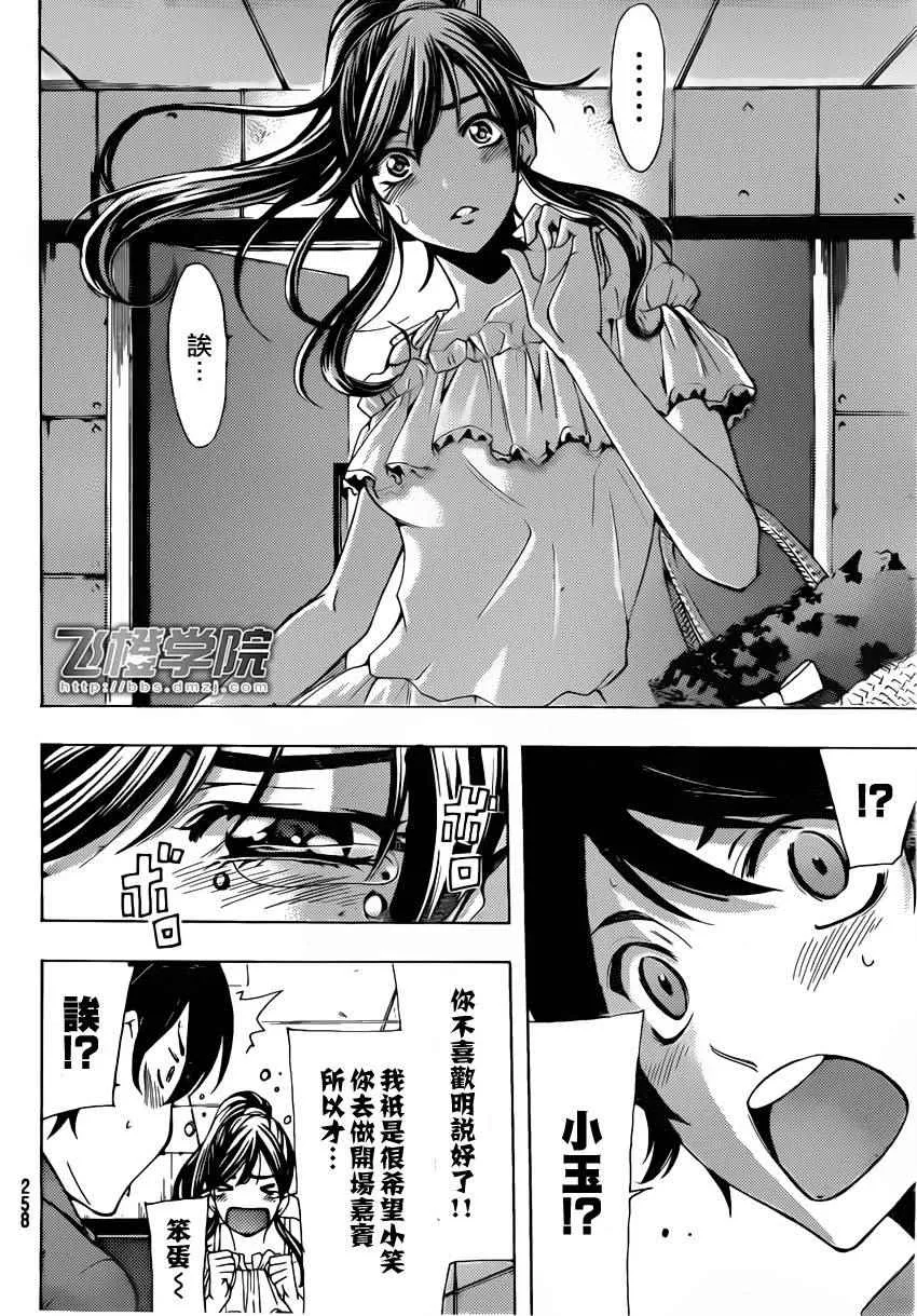 第78话 第8页
