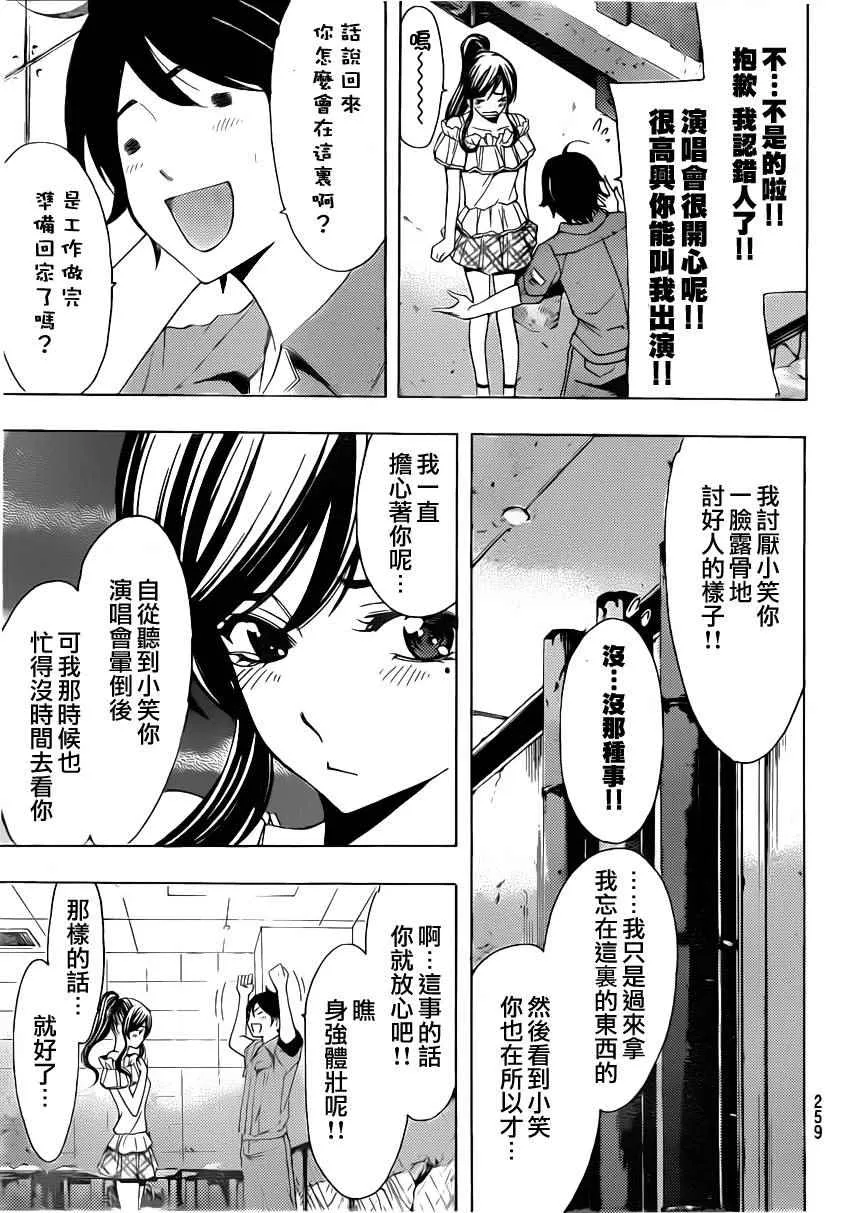 第78话 第9页