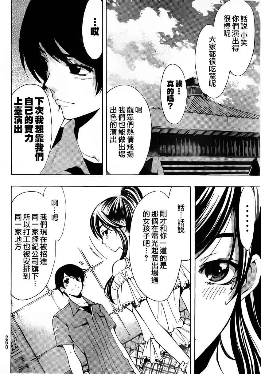第78话 第10页