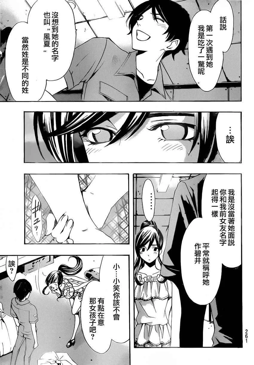 第78话 第11页