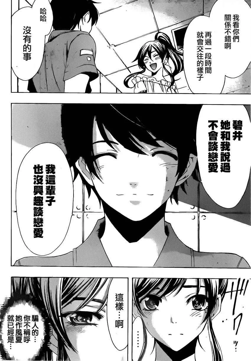 第78话 第12页