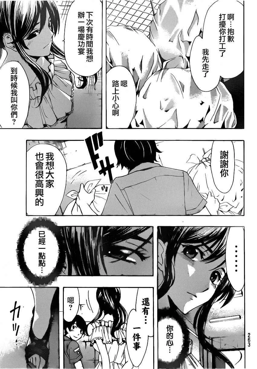 第78话 第13页