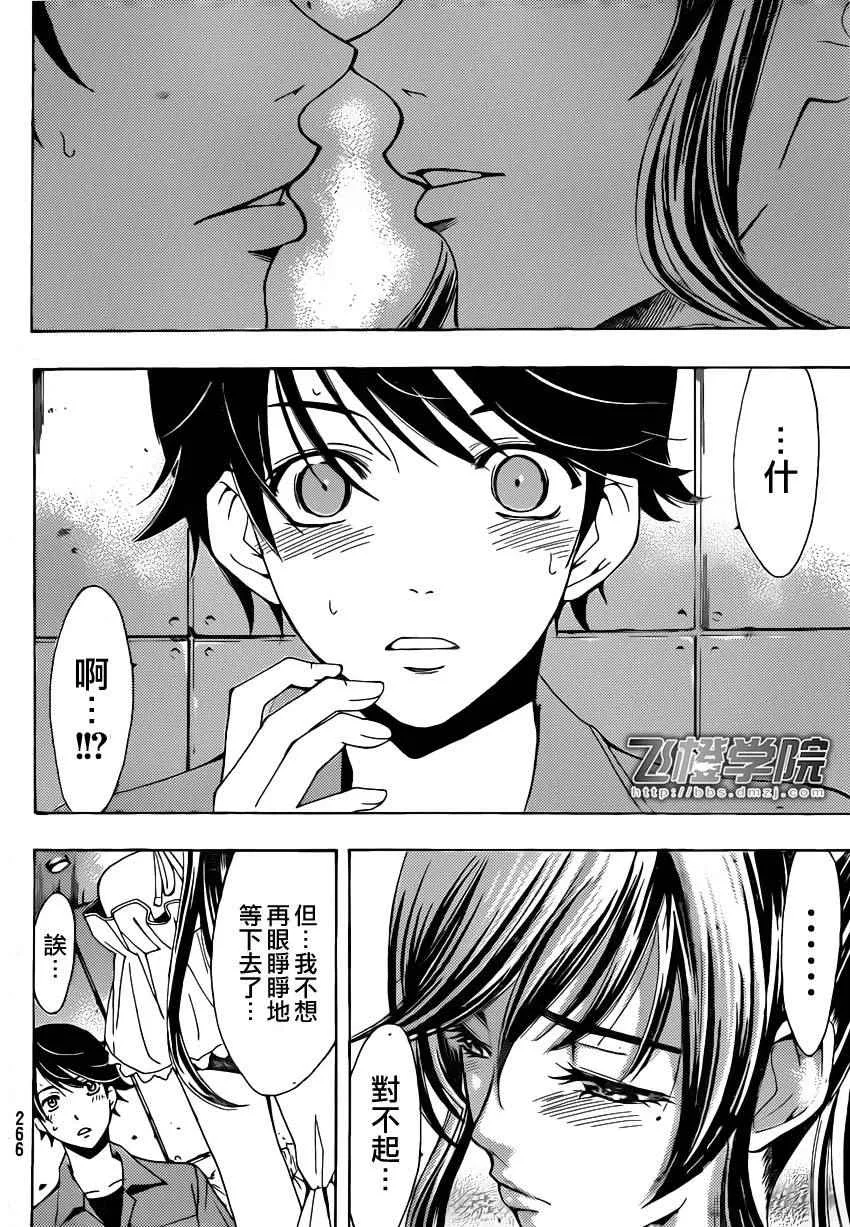 第78话 第15页