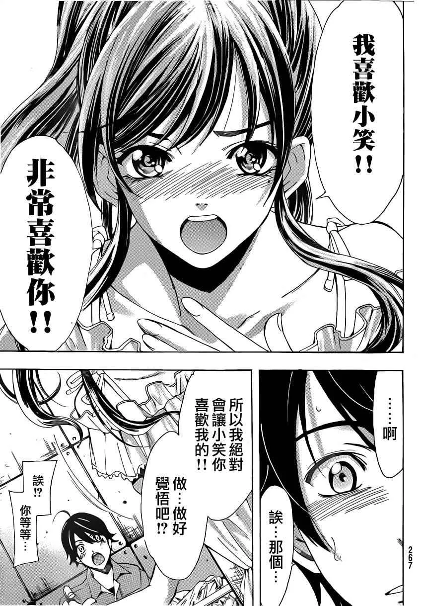 第78话 第16页