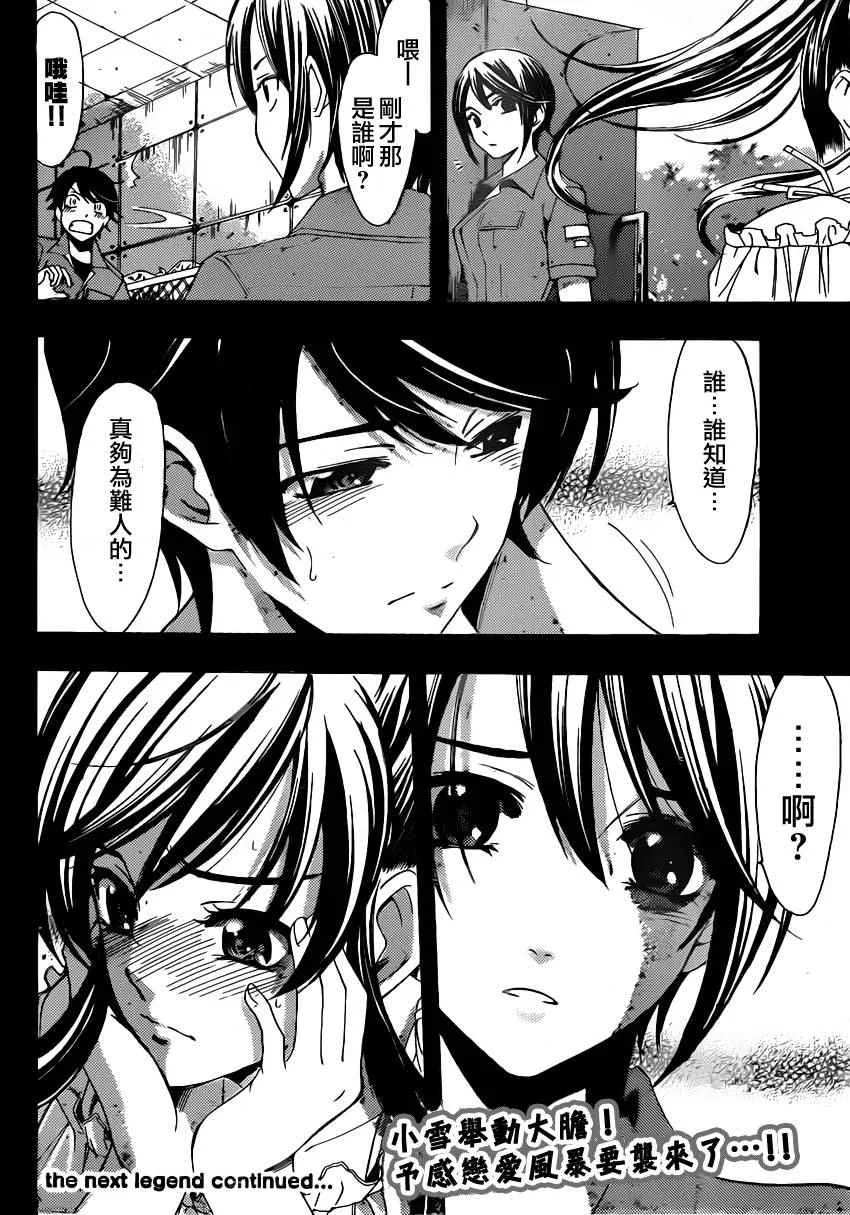 第78话 第17页