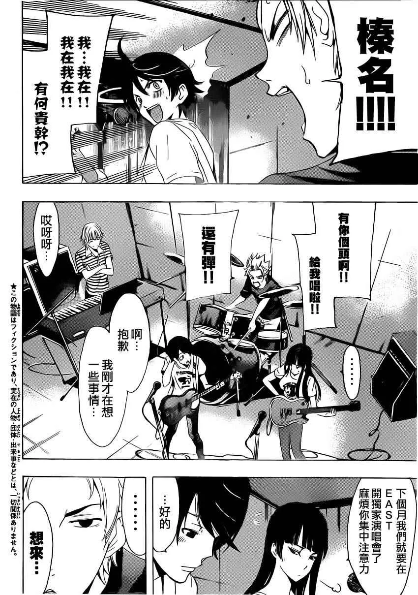 第79话 第4页