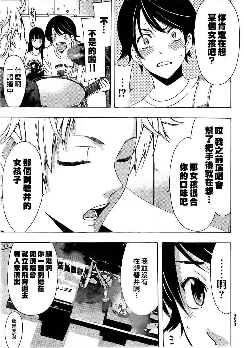 第79话 第5页