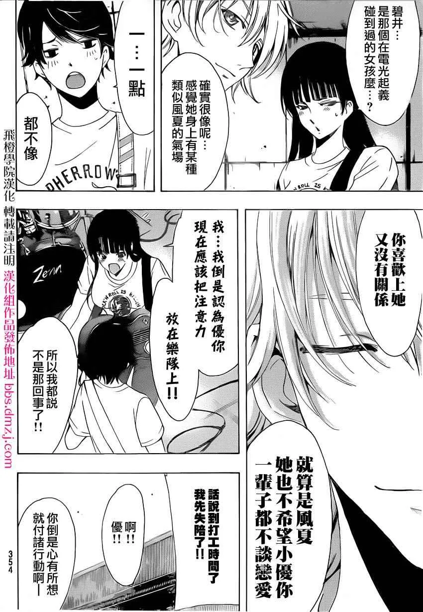 第79话 第6页